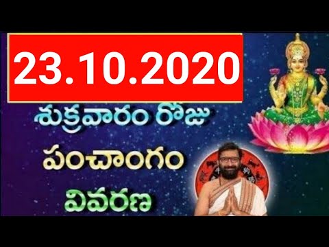 23rd October 2020 Daily Panchangam|Panchangam In Telugu Friday Panchangam For Free |AstroSyndicate