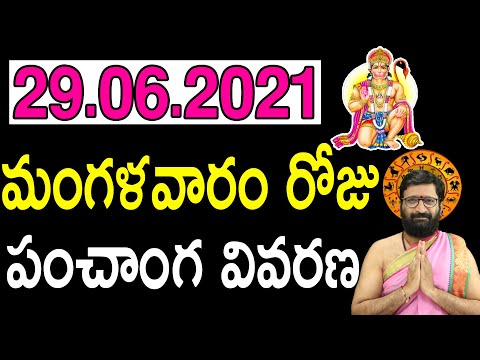 29th June 2021 Tuesday Astro Syndicate Daily Panchangam|Panchangam Telugu Panchangam For Free