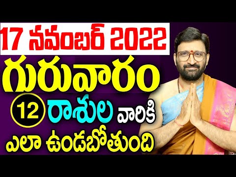 17th November 2022 Thursday Rashi Phalithalu|Daily TeluguHoroscope | Today Horoscope|AstroSyndicate
