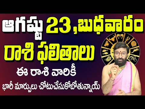 23rd August 2023 Wednesday RasiPhalalu in Telugu|Rashi Phalithalu ...