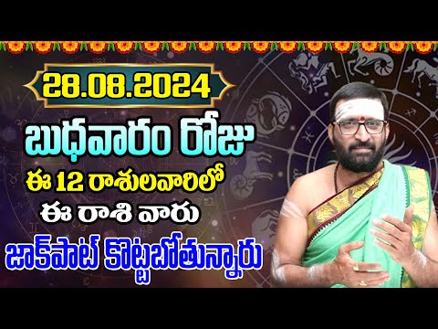 28th August 2024 Wednesday RasiPhalithalu& Panchangam|Today RasiPhalalu