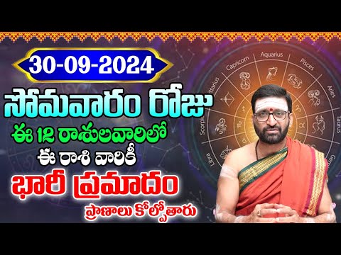 Daily Panchangam and Rasi Phalalu Telugu | 30th September 2024 Monday