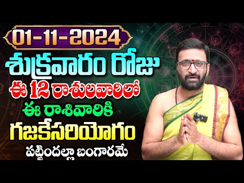 Daily Panchangam and Rasi Phalalu Telugu | November 1st Friday 2024 ...